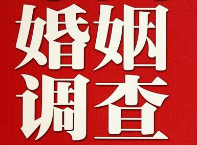 「兴山县福尔摩斯私家侦探」破坏婚礼现场犯法吗？