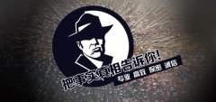 兴山县私家调查公司的几大原则